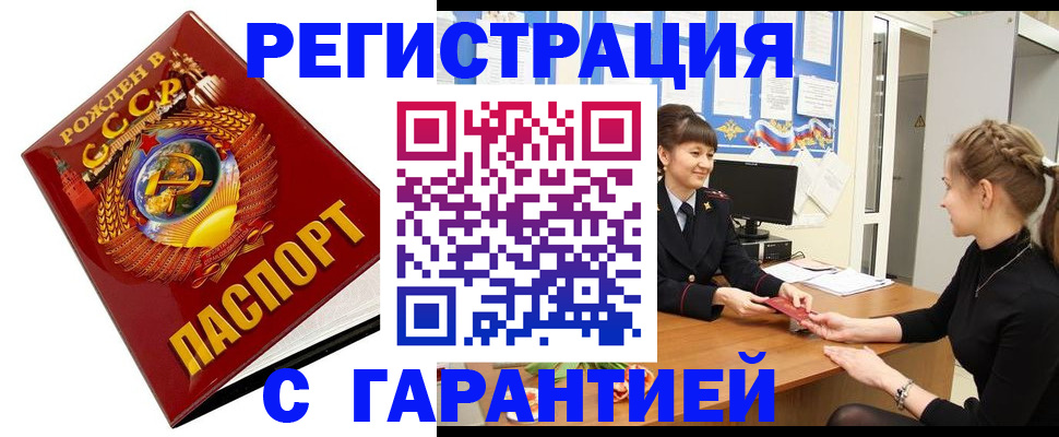 прописка штамп в Выксе