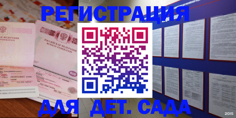 временная регистрация 2025 в Выксе